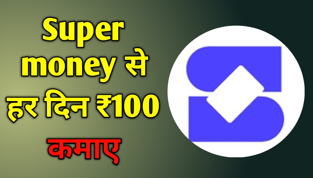 Flipkart Se Paise Kaise Kamae: फ्लिपकार्ट से घर बैठे पैसा कमाए जाने नया तरीका