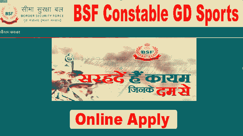 BSF Sports Quota Recruitment 2024: बिहार विधान सभा में 322 पदों पर भर्तियां शुरू यहां से करें आवेदन