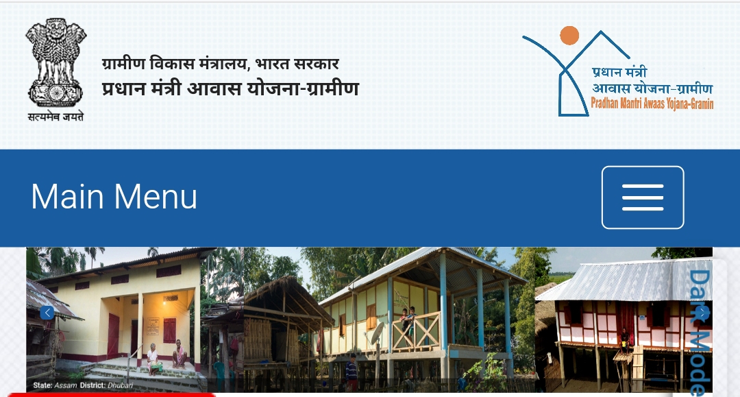 PM Gramin Awas Yojana Survey Status 2025 Last Date: प्रधानमंत्री ग्रामीण आवास योजना का सर्वे का तिथि जारी check status online