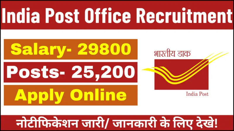 India Post Office Recruitment 2025 Last Date: 10वीं पास भर्ती Apply Online for 25200 Post GDS Vacancies